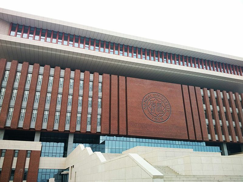 File:Library of Nankai University New Campus.jpg