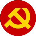 保加利亚共产党党徽