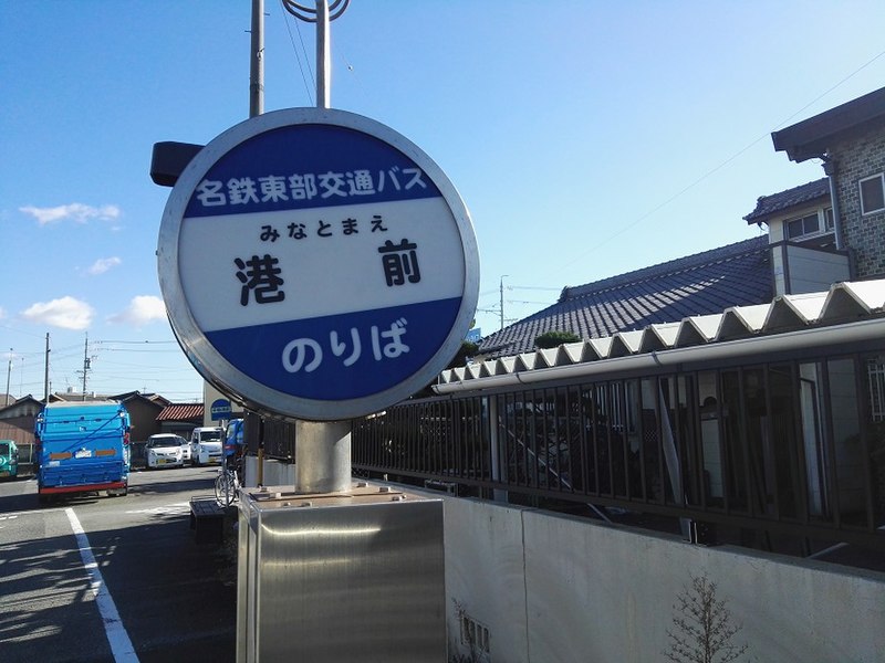 File:MTB-Minato-mae-bus-stop.jpg