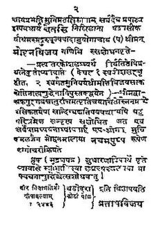 File:Margpari Sudhi (IA in.ernet.dli.2015.549715).pdf