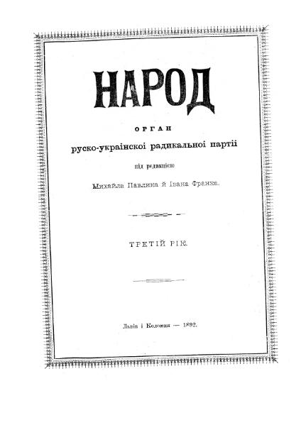 File:Mnib052-Narod1892.djvu