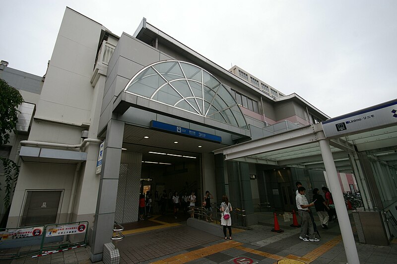 File:Nagoya Fujigaoka Station.jpg