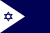דגל חיל הים הישראלי