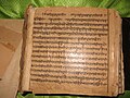 Opening folio of a Dasam Granth manuscript authored by Baba Deep Singh
