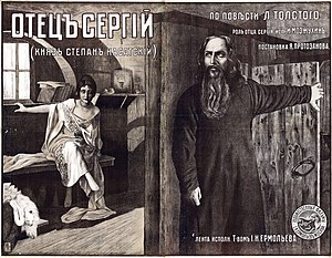 Otets Sergiy 1918 Poster.jpg