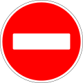 No Entry