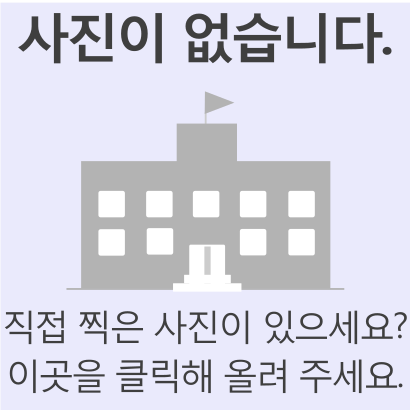 대중 교통으로 서울은정초등학교 에 가는법 - 장소에 대해