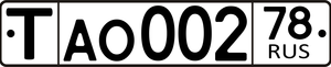Russian license plate (for exported vehicles).png