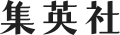 Shūeisha logo.svg