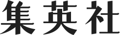 Shūeisha logo.svg