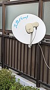 Sky Perfect TV 110 Satellite Antena.jpg