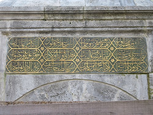 Sokollu Mehmed Paşa'nın Türbesinin Kitabesi