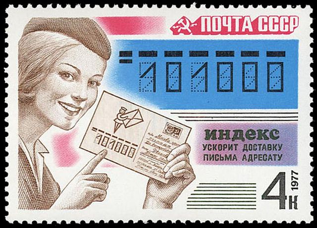 1977 Soviet stamp promoting the use of postal codes