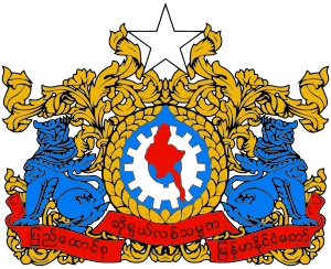 State seal of Myanmar (Dubious).svg