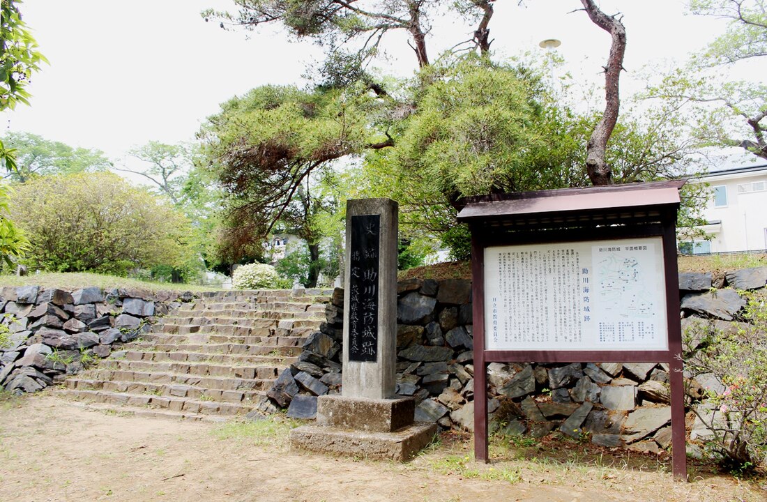 助川海防城