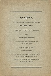 Tel Aviv, first Hebrew translation of Altneuland 04.jpg