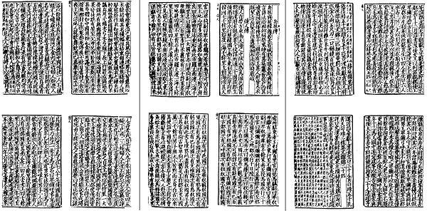 Text of the Wei Zhi (ca. 297)