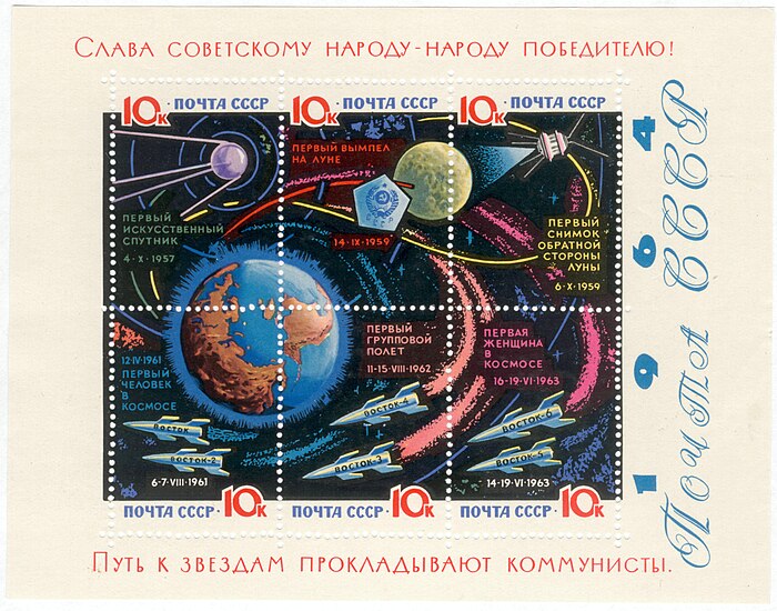 Communists pave the way to the stars. The Soviet miniature sheet of 1964 displaying six historical firsts of the Soviet space program.