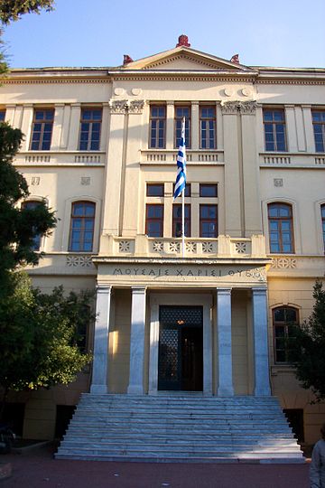 Universidade Aristóteles de Salonica