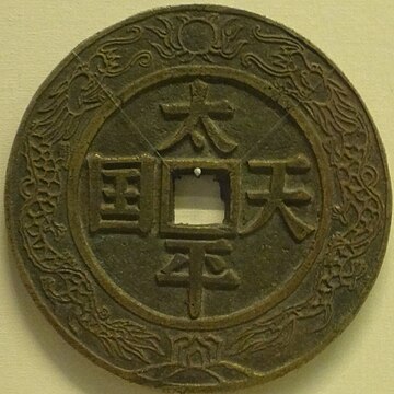 Shengbao (monnaie)