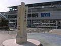 2005年6月7日 (火) 19:34時点における版のサムネイル