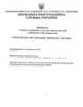 Виписка з Єдиного державного реєстру від 2015-02-24