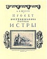 Миниатюра для версии от 05:05, 13 января 2018