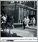 Лев Троцкий выходит из мавзолея, 1924 год