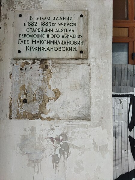 File:Памятные таблички на Самарском Реальном училище (слева от главного входа).jpg