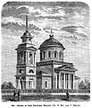 Ալեքսանդրի եկեղեցին հին բացիկների վրա