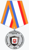 Insignia de aniversario "100 años del comisariado militar de la República de Crimea".png