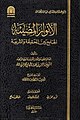 تصغير للنسخة بتاريخ 09:49، 3 نوفمبر 2020