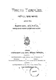 পরবর্তী পাতা →