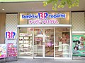 東京ドームシティラクーア店