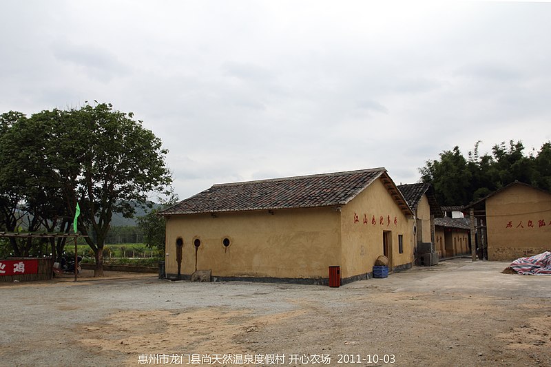 File:开心农场 Kai Xin Nong Chang - panoramio.jpg