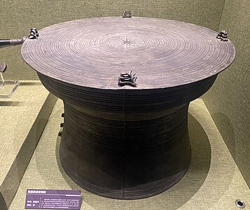 德宏州博物馆藏民国西盟型铜鼓