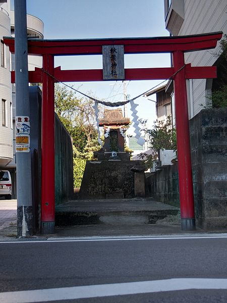 File:秋葉神社 鳥居 - panoramio (1).jpg