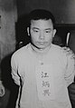 江炳興（1939-1970）