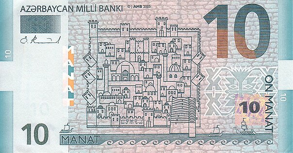 10 азербайджанских манат. 10 Манат. Азербайджанский манат купюры. 10 Манат Азербайджан. Бумажные деньги Азербайджана.