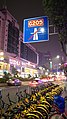 205国道位于深圳东门晒布路口的终点路牌.jpg