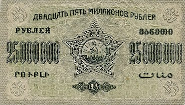25 000 000 rubl, arxa tərəf (1924)