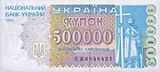 500000 крб.