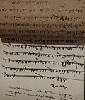 Thumbnail for File:A mercantile ledger written in a Western Punjabi variety of the Landa scripts 02.jpg