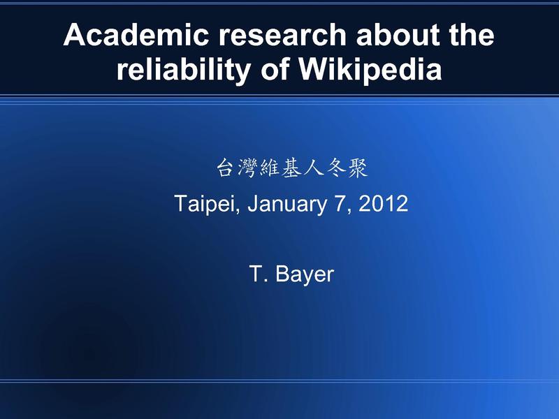 File:Academic research about the reliability of Wikipedia.pdf