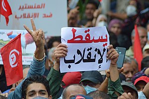 Anti coup protest,Tunis,10 october 2021.jpg