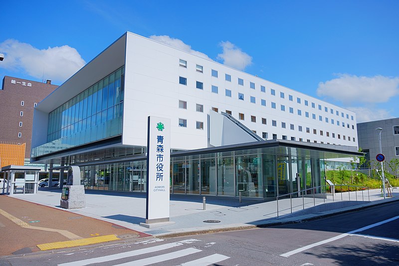 File:Aomori City Hall 20200621.jpg