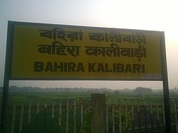 Bahira Kalibari railway station WP 20190209 15 35 29 Pro.jpg