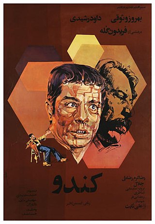 <i>The Beehive</i> (1975 film) 1975 film