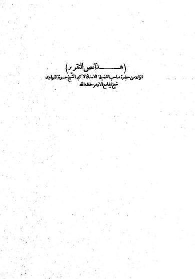 ملف:Bukhari 01.pdf