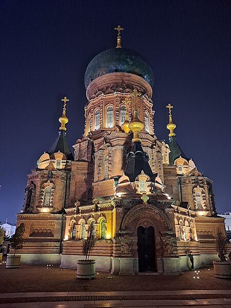 File:Cathedral of Holy Wisdom, Harbin 6.jpg